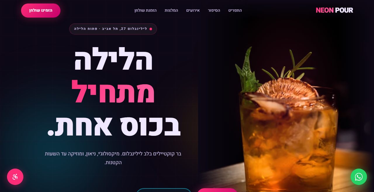 NEON POUR - בר קוקטיילים